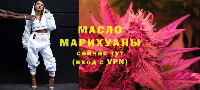 Дистиллят ТГК THC oil  купить наркотик  Белово 